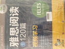 华研外语2025春雅思英语阅读+听力+词汇+口语+写作5品11本全套 剑桥雅思英语考试IELTS可搭雅思托福真题 实拍图