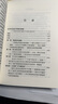 【正版包邮】通往奴役之路 致命的自负 自由宪章作者 哈耶克文选三部曲作品集全集精要未删减 诺贝尔经济学奖得主 西方现代思想丛书  政治经济经典著作书籍 新华书店旗舰店 通往奴役之路 实拍图