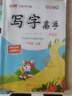 【品牌直营】2025秋新优翼古新特临写字帖写字高手小学生一二三四五六年级上下册字帖小学生语文英语小学课本同步练字帖 临写-语文人教版RJ 【25秋】一年级上 实拍图