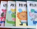 4册《最强大脑潜能开发600题》儿童思维训练书籍3-5-6岁数学找不同迷宫全脑启蒙学前幼儿园趣味游戏左右脑益智 晒单实拍图