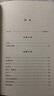 布宁中短篇小说选（精装 网格本 人文社外国文学名著丛书） 实拍图