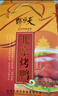 天福号烤鸭北京烤鸭 烤鸭1000g手提袋熟食礼袋 北京特产 中华老字号 实拍图