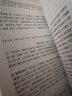 简爱+儒林外史 九年级下册必读名著完整版人教版教材配套阅读送阅读核心考点手册全2册 实拍图