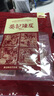 葵记（kui ji） 十五年新会陈皮干 15年老陈皮茶干泡茶袋装50g 袋装50g1袋 实拍图
