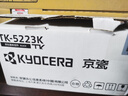 京瓷（KYOCERA）TK-5223Y 黄色墨粉/墨盒 适用P5021cdn/P5021cdw彩色打印机墨粉盒/粉仓单支 实拍图