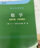 数学名著译丛·数学：它的内容、方法和意义（套装，共3册） 实拍图