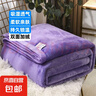 毛毯牛奶绒空调毯床单绒毯冬季加厚法兰绒沙发毯办公室午睡盖毯子 紫色-牛奶绒 150x200cm【单人毯】 实拍图