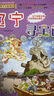 大中华寻宝记系列全套 1-29册 30册 2024年新书 大中华寻宝记30 山西寻宝记 寻宝记神兽发电站 神兽小剧场1-7册 秦朝寻宝记 恐龙世界寻宝记123册 秦博士讲古 大中华寻宝记（21-24册 实拍图