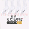 北极绒毛巾底袜子男夏季纯棉100%中长筒防臭吸汗白色学生跑步篮球运动袜 长筒白 【四季基础款】毛巾底 4双 均码 实拍图