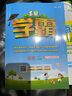 【科目自选】2026春五星小学学霸一二年级三年级四4五5六上下册语文数学英语人教版北师大江苏版练习册学霸提优大试卷课时作业本同步训练经纶 【3本】语文+数学+英语-江苏适用 六年级下 实拍图