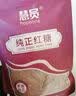 慧员（hopeone）小粒黄冰糖400g*2袋多晶老冰糖烘焙调味食材清甜不腻纯甘蔗 实拍图