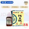 【中华老字号】老拔云堂 拨云锭 0.17g*2锭+8ml/盒 明目退翳 解毒散结 消肿止痛 目赤肿痛 1盒装 实拍图