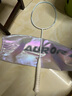 川崎极光7羽毛球拍5U超轻全碳素纤维进攻型抗扭初级进阶训练比赛单拍 极光7 极光蓝5U【白色线】单拍 27磅(业余中级)1筒球1手胶 实拍图