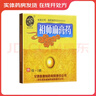 [铁拐李] 祖师麻膏药 10g*2贴/盒 5盒装 实拍图