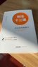 刑法十二课：刑事疑难类案演习【非签名版】 实拍图