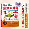 简单折纸大百科 150款经典折纸作品 折纸教程书 儿童小学初中学生折纸书小林一夫的折纸大百科折纸大全手工书开学季春季阅读课外书动手能力玩具省钱卡 实拍图