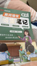 【当天发】荣恒教育2026春黄冈培优随堂笔记语文课堂笔记一二三四五六年级上下册2025秋季新版小学数学英语全套人教版北师苏教版课本预习同步知识教材解读学霸皇岗 【五年级下册】 【3本】语文+数学+英语 实拍图