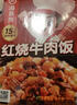海底捞自热火锅 方便速食 麻辣酥肉自煮火锅 小火锅懒人食品 夜宵 海底捞肥汁番茄自煮火锅套餐282g 实拍图