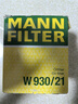 曼牌（MANNFILTER）机油滤清器机油滤芯W930/21帕萨特/领驭奥迪A4/A6/A6L/A8/Allroad 实拍图