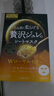 佑天兰（Utena）日本进口  补水紧致贴片式果冻面膜 双效蜂王乳33g*3片/盒 实拍图