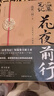 盗墓笔记南派三叔全套正版 全套3册 藏海花典藏纪念版+沙海1、2 实拍图