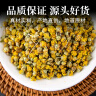 修年堂 菊花茶250g 野菊花茶花草茶 小野菊养茶野菊花 实拍图