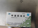 [欣甲龙]甲泼尼龙片 4mg*30片 5盒装 实拍图