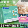 北京同仁堂益生元益生菌成人牛初乳粉免疫球蛋白益生菌冻干粉肠胃益生菌脾胃虚弱肠道便秘固体饮料男女性儿童 实拍图