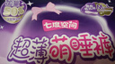七度空间裤型卫生巾安心裤超薄超长夜用防漏拉拉裤旗舰产妇量大姨妈巾店 L 12条 80-130斤 动物君萌睡裤 实拍图