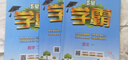 【科目自选】2026春五星小学学霸一二年级三年级四4五5六上下册语文数学英语人教版北师大江苏版练习册学霸提优大试卷课时作业本同步训练经纶 【3本】语文+数学+英语-江苏适用 六年级下 实拍图