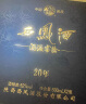 西凤酒 20年蓝臻礼盒 52度凤香型白酒年份自饮500ml*2瓶 年货宴请送礼 实拍图
