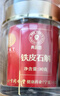 同仁堂品牌 北京同仁堂铁皮石斛礼盒200g枫斗可磨粉泡茶滋补送家人长辈 实拍图