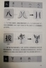 说文解字 给孩子的汉字王国 许慎 儿童版 正版小学生注音版少儿图文字典解词儿童识字认字详解古文通论图解部首注教本拆字今释 说文解字 实拍图