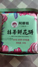 阿娜姐鲜花饼云南特产玫瑰饼传统糕点早餐速食零食下午茶点心 抹茶味鲜花饼30g*18枚 实拍图