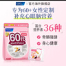 FANCL HealthScience芳珂女男士20-60岁营养包复合维生素vBvC铁锌胶原蛋白礼物 60日量 【呵护心脑】-60代女营养包*2（60日量） 实拍图