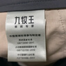 九牧王2025夏季新款 商务正装宽松直筒西裤男 易打理抗皱垂感冰凉丝滑裤 黑色合体版 【冰凉款】 40 码=腰围3.1尺103厘米 实拍图