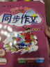 丛林历险记 国际大奖儿童文学读物小学生三四五六年级课外阅读书籍青少年儿童必读名著故事书 实拍图