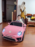携手 大众甲壳虫儿童电动车玩具汽车可坐人四轮男女孩子宝宝粉色童车 粉色+皮座+蓝牙+遥控+摇摆+软轮 实拍图