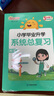 阳光同学 2026春新 课时优化作业科学 六年级下册教科版同步教材练习册一课一练随堂练习题册提优训练 实拍图