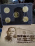 中国2016年孙中山诞辰150周年纪念币 全新品相 5枚礼盒装 实拍图