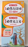 小学生必背古诗词75+80首+必备文言文(共2本)思维导图速背一二三四五六年级小学语文教材必背篇目 实拍图