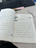 六品堂 七年级语文字帖下册同步人教版衡水体中文初一7年级钢笔古诗词写字课课练字帖初中生楷书练字本 实拍图