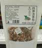 杏林草堂 四神汤茶包3袋 陈皮四神汤泡水喝的茯苓芡实山药莲子芡实薏米免煮养生茶包 实拍图