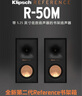 杰士（Klipsch）R-50M 家用发烧级HIFI桌面书架音箱无源监听号角客厅音响家庭影院2.0高保真前置 R-50M黑色 实拍图