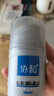协和男士保湿乳50ml乳液面霜护手霜面部身体可用补水保湿清爽不油腻 实拍图