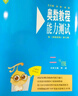 【新华书店】奥数教程小学第八版全套一二三四五六年级教程能力测试学习手册竞赛教程培优辅导书数学思维培养训练题华东师范出版 奥数教程 二年级 实拍图