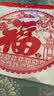 梦桥乔迁之喜窗花祝寿福字贴剪纸玻璃静电贴搬家入宅新居必备20张 实拍图