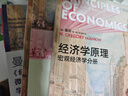 经济学原理 (第8版)：宏观经济学分册 学习手册 实拍图