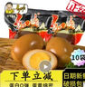 乡吧佬卤蛋香烤味老字号零食小吃真空包装速食鸡蛋泡面搭档120g(4颗） 实拍图