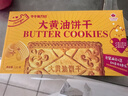奥力给AOLIGEI 大黄油饼干132g 实拍图